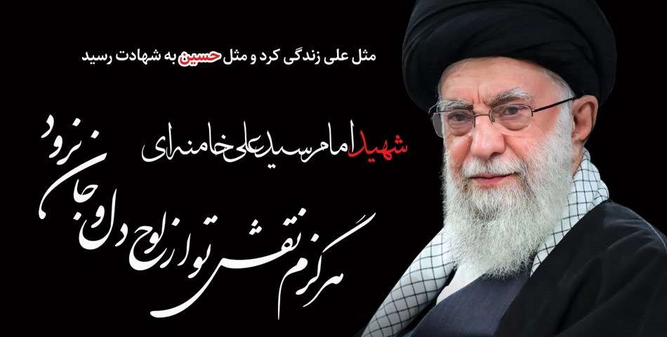 اسلایدر تسلیت